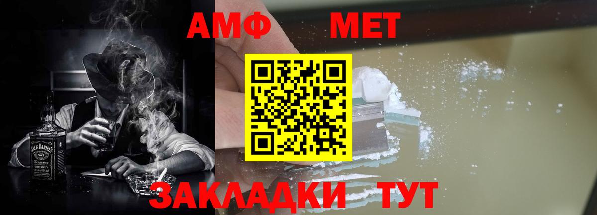 АМФЕТАМИН VHQ Кропоткин