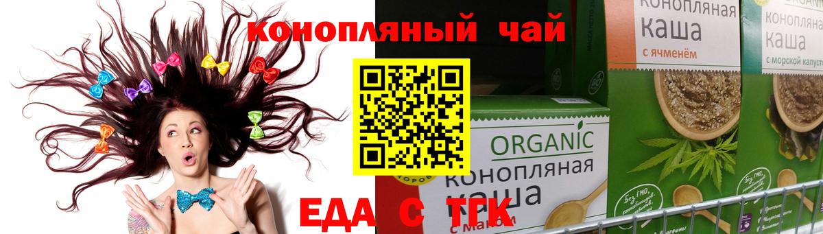Кропоткин  Cannafood конопля  Вход с VPN 