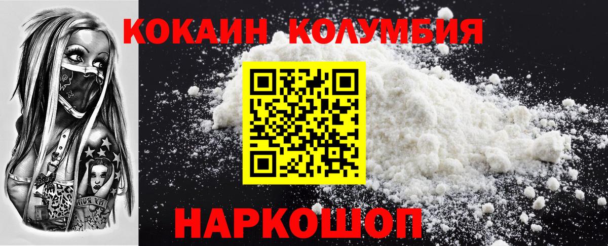 Cocaine Эквадор Кропоткин