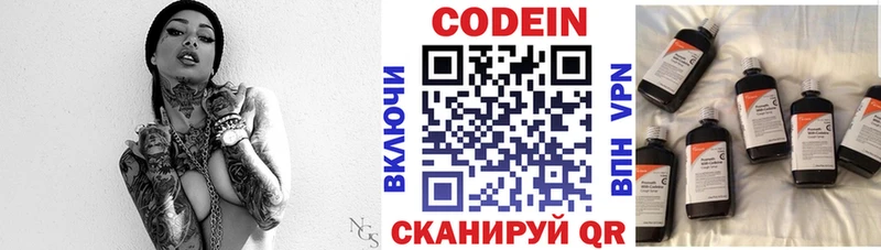 ссылка на мегу ссылки  Кропоткин  Кодеин Purple Drank 