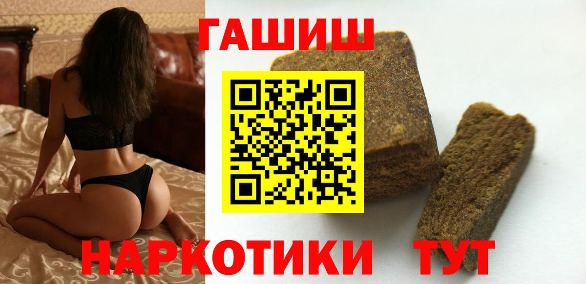 ГАШ Cannabis  Вход с VPN  ГАШ  Кропоткин  ГАШ ice o lator 