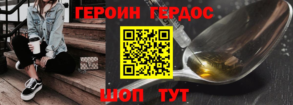 ГЕРОИН афганец Кропоткин