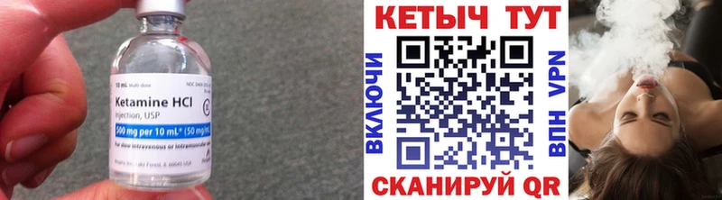 Кетамин VHQ  Кропоткин 