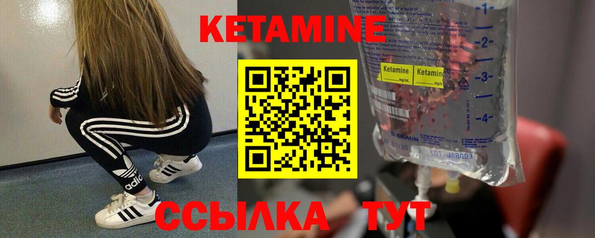 Кропоткин  Кетамин VHQ  КЕТАМИН VHQ  Вход с VPN 