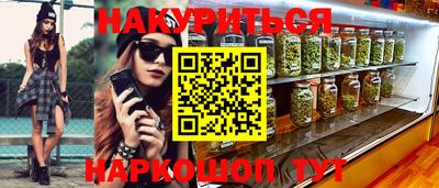 синтетический гашиш Заводоуковск