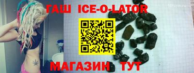 синтетический гашиш Заводоуковск