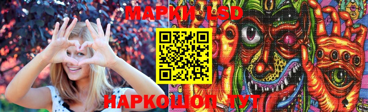 Лсд 25 экстази кислота Кропоткин