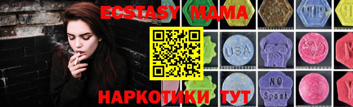 MDMA кристаллы  МДМА  Кропоткин  Вход с VPN 