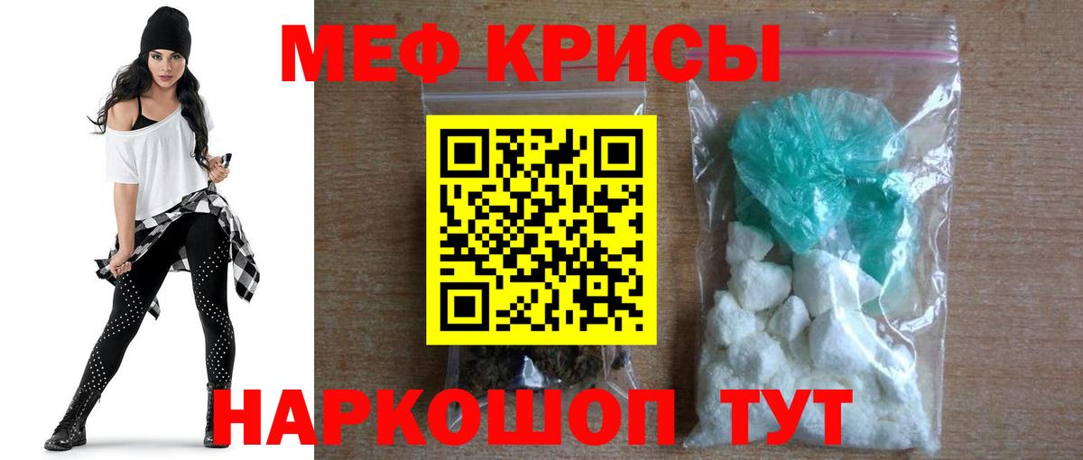 Кропоткин  купить  сайты  Вход с VPN  Меф mephedrone  Мефедрон мука 