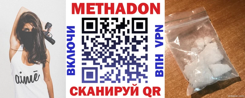 МЕТАДОН белоснежный  Кропоткин 
