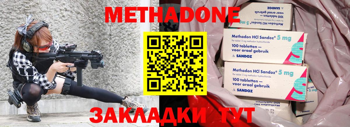 Кропоткин  Метадон VHQ  Вход с VPN 