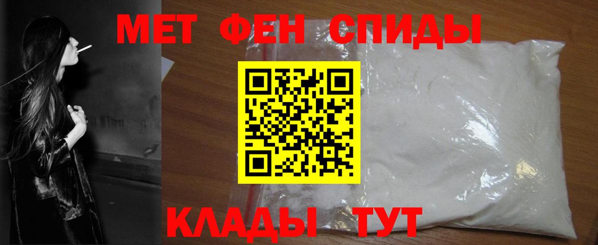 Первитин кристалл Кропоткин