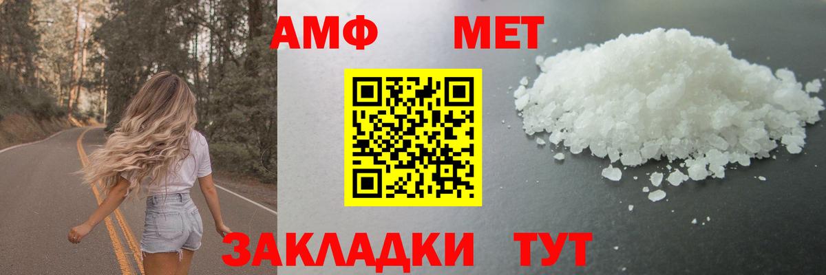Кропоткин  МЕТАМФЕТАМИН витя  Первитин  Вход с VPN 