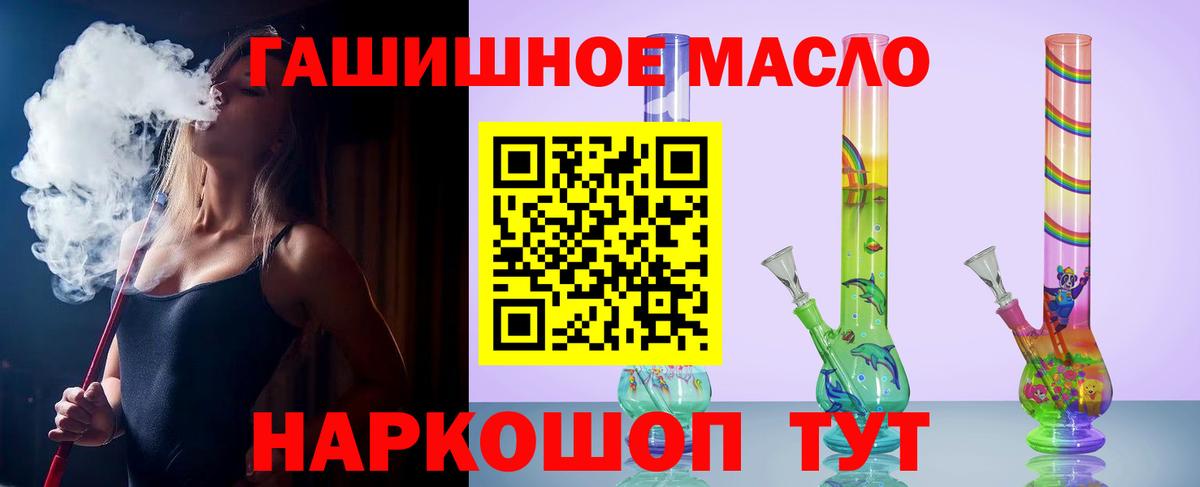 Дистиллят ТГК концентрат Кропоткин