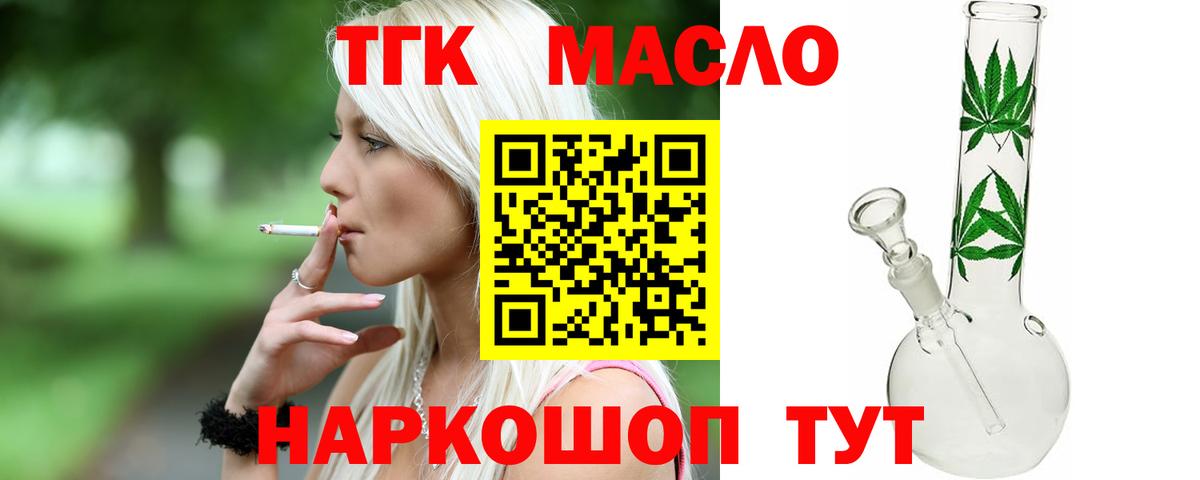 ТГК Wax  Вход с VPN  Кропоткин 