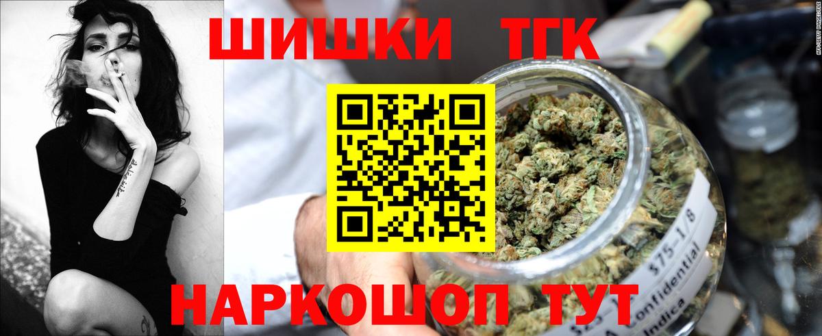 Бошки Шишки OG Kush  Бошки Шишки план  Вход с VPN  Марихуана марихуана  Кропоткин  Шишки марихуана семена 